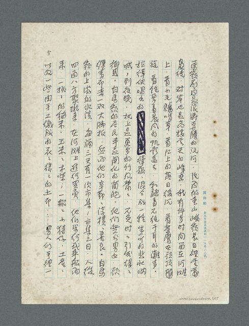 主要名稱：序（蕭白散文集：「在十九歲以前…」）圖檔，第6張，共16張