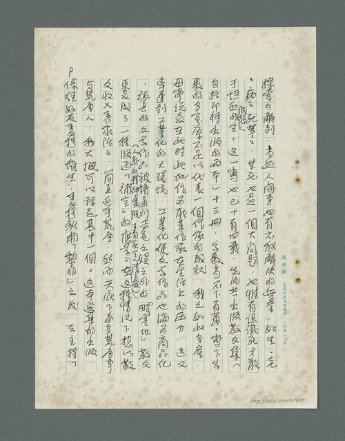 主要名稱：序（蕭白散文集：「在十九歲以前…」）圖檔，第10張，共16張