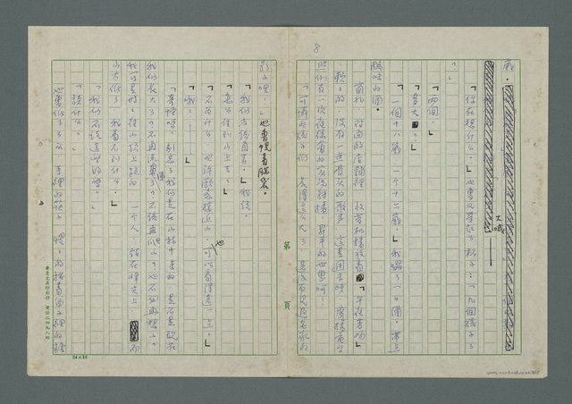 主要名稱：我們飄著浮著圖檔，第9張，共16張