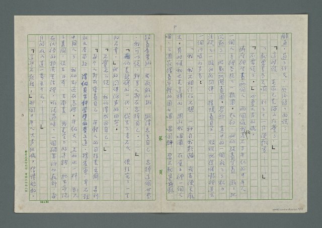 主要名稱：我們飄著浮著圖檔，第10張，共16張