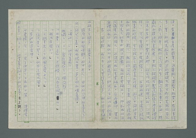 主要名稱：我們飄著浮著圖檔，第12張，共16張