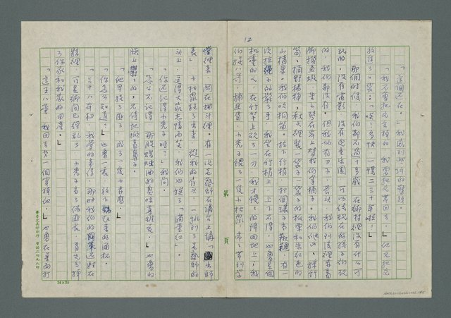 主要名稱：我們飄著浮著圖檔，第13張，共16張