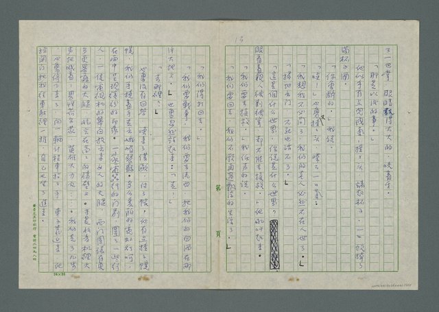主要名稱：我們飄著浮著圖檔，第14張，共16張