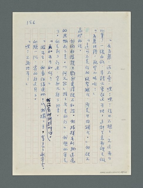 主要名稱：河上的霧（初稿）圖檔，第189張，共226張