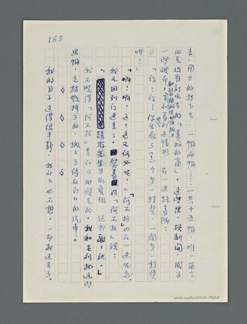 主要名稱：河上的霧（初稿）圖檔，第191張，共226張