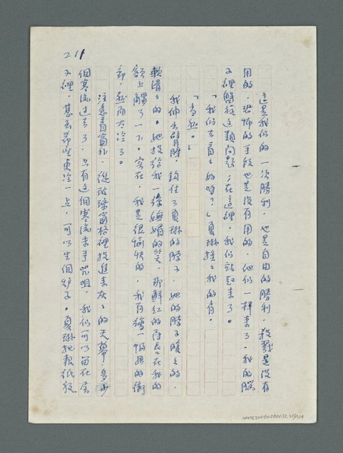 主要名稱：河上的霧（初稿）圖檔，第214張，共226張