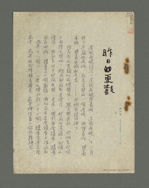 主要名稱：昨日更鼓圖檔，第2張，共11張