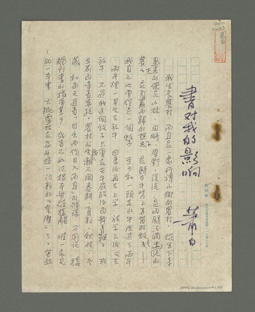 主要名稱：書對我的影響圖檔，第2張，共18張