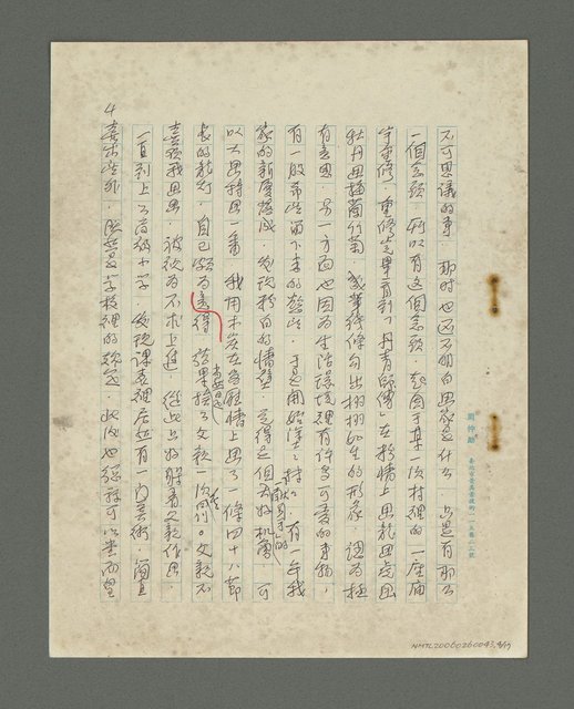 主要名稱：書對我的影響圖檔，第5張，共18張