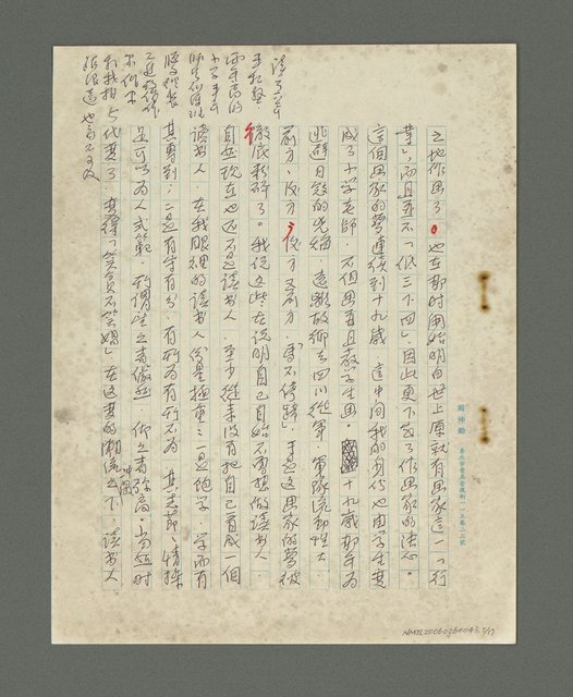 主要名稱：書對我的影響圖檔，第6張，共18張