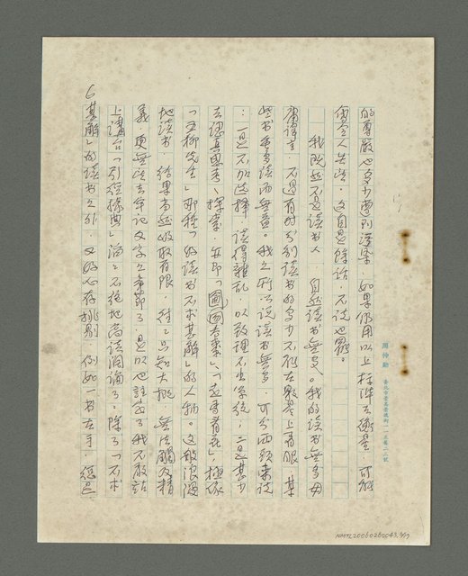 主要名稱：書對我的影響圖檔，第7張，共18張