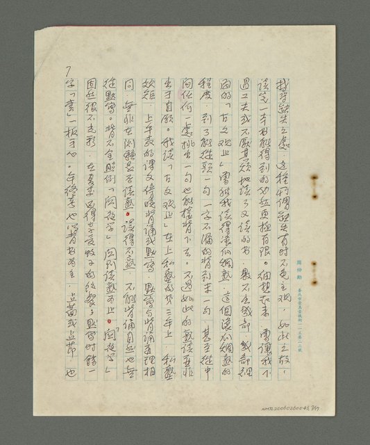 主要名稱：書對我的影響圖檔，第8張，共18張