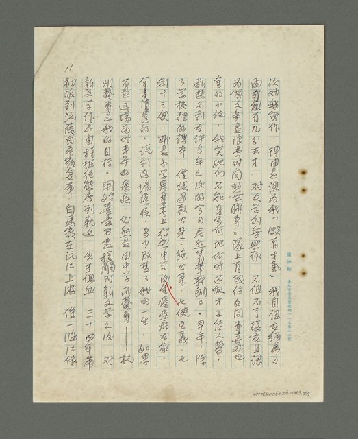 主要名稱：書對我的影響圖檔，第12張，共18張