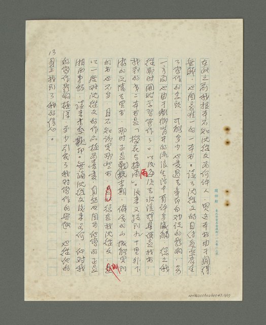 主要名稱：書對我的影響圖檔，第14張，共18張