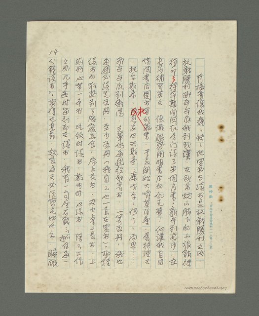 主要名稱：書對我的影響圖檔，第15張，共18張