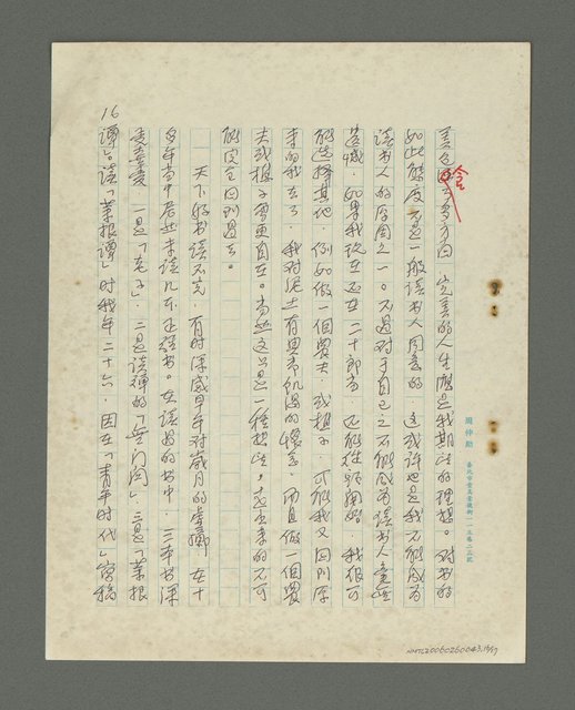 主要名稱：書對我的影響圖檔，第17張，共18張