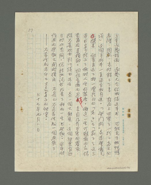 主要名稱：書對我的影響圖檔，第18張，共18張