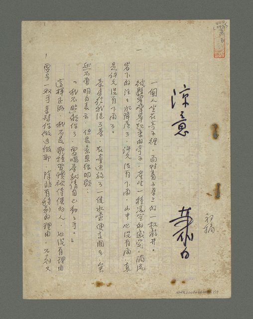 主要名稱：涼意圖檔，第2張，共15張