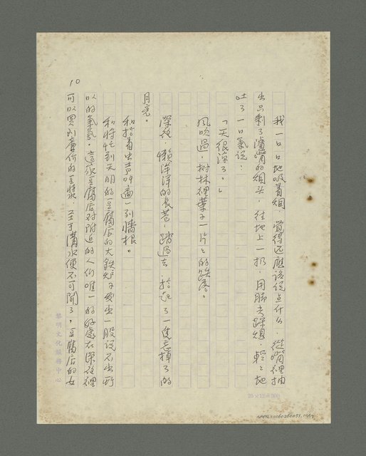 主要名稱：涼意圖檔，第11張，共15張
