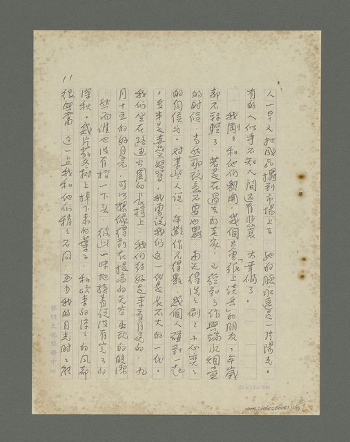 主要名稱：涼意圖檔，第12張，共15張