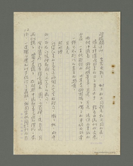 主要名稱：涼意圖檔，第13張，共15張