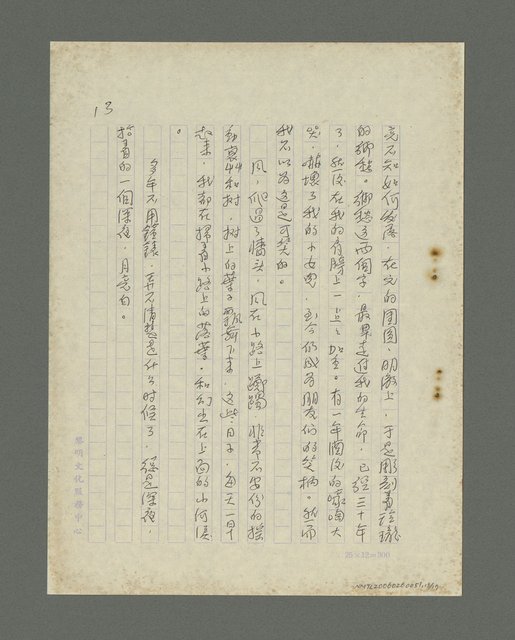 主要名稱：涼意圖檔，第14張，共15張