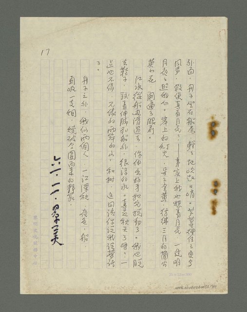 主要名稱：涼意圖檔，第15張，共15張