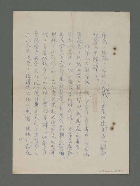 主要名稱：蕭白和他的「山鳥集」（複寫本）圖檔，第5張，共16張