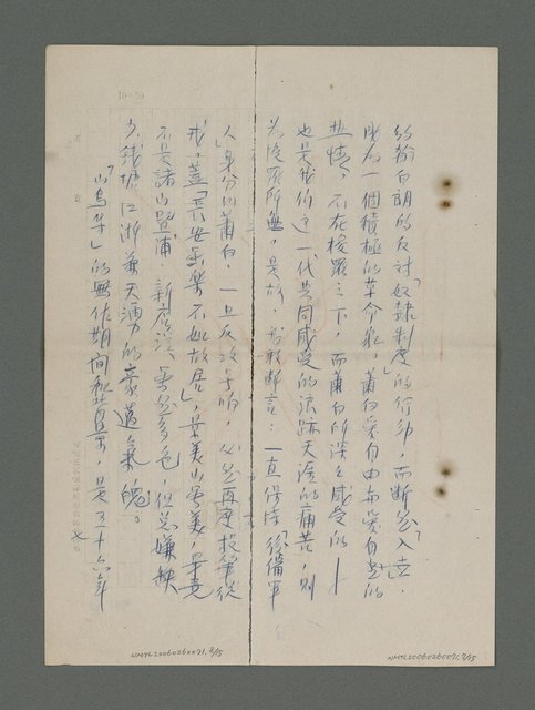 主要名稱：蕭白和他的「山鳥集」（複寫本）圖檔，第9張，共16張