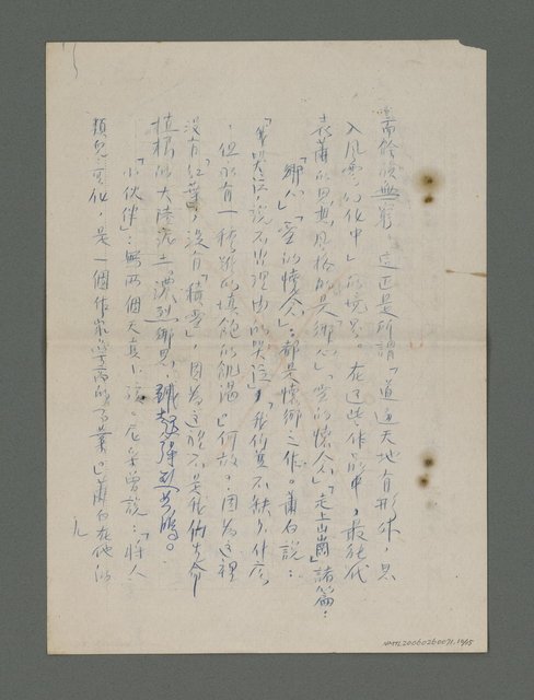 主要名稱：蕭白和他的「山鳥集」（複寫本）圖檔，第11張，共16張