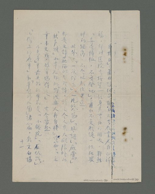 主要名稱：蕭白和他的「山鳥集」（複寫本）圖檔，第13張，共16張