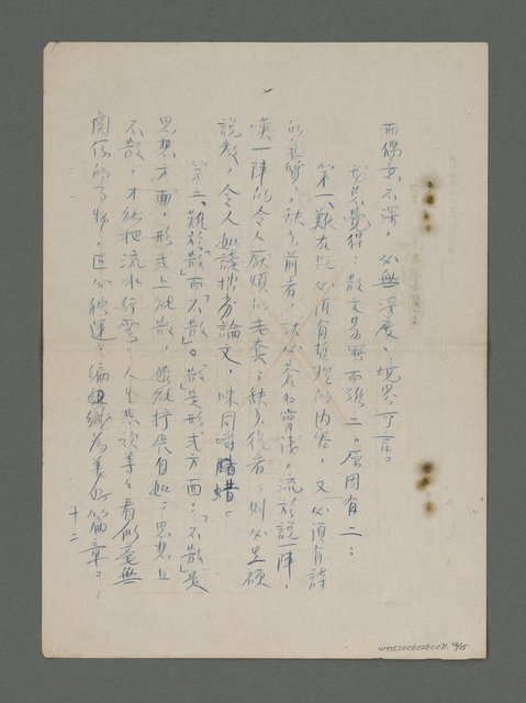 主要名稱：蕭白和他的「山鳥集」（複寫本）圖檔，第15張，共16張