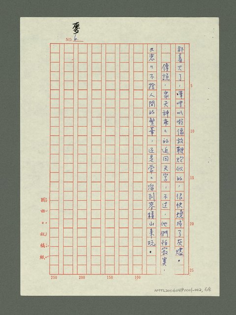 主要名稱：絲路古道傳說－麥積山的天神圖檔，第7張，共7張