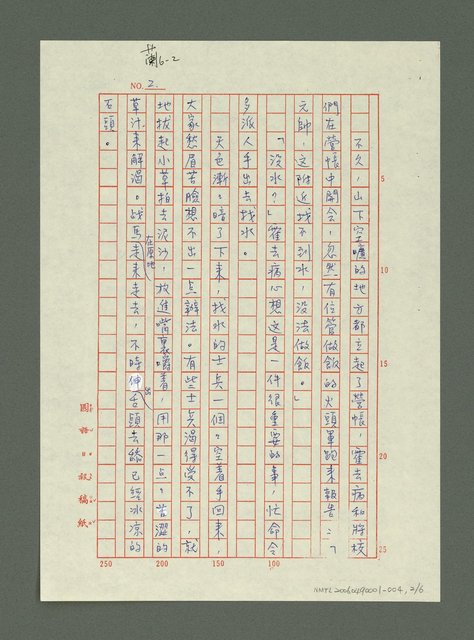 主要名稱：絲路古道傳說－蘭州有座五泉山圖檔，第3張，共7張