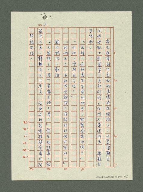 主要名稱：絲路古道傳說－蘭州有座五泉山圖檔，第4張，共7張