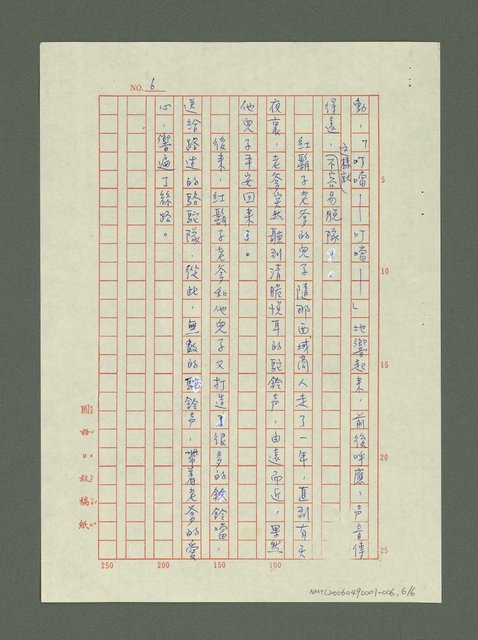 主要名稱：絲路古道傳說－駝鈴叮噹響圖檔，第7張，共7張