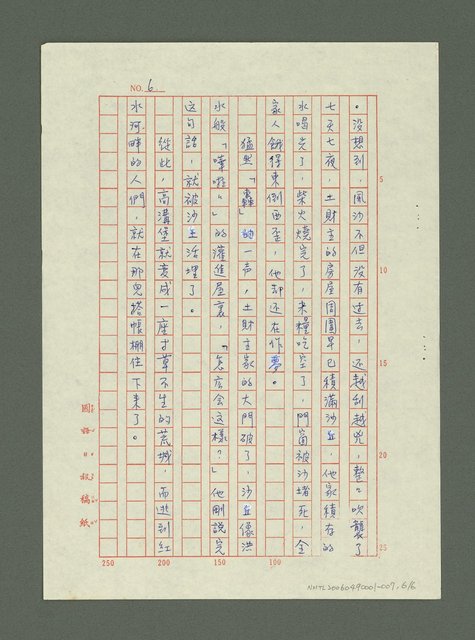 主要名稱：絲路古道傳說－龍王爺發威圖檔，第7張，共7張