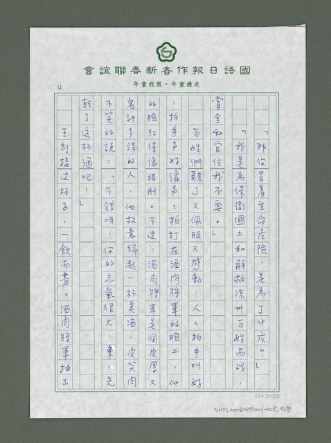 主要名稱：絲路古道傳說－涼州鐘圖檔，第5張，共9張