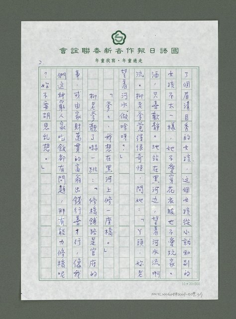 主要名稱：絲路古道傳說－小姑娘造橋圖檔，第3張，共8張