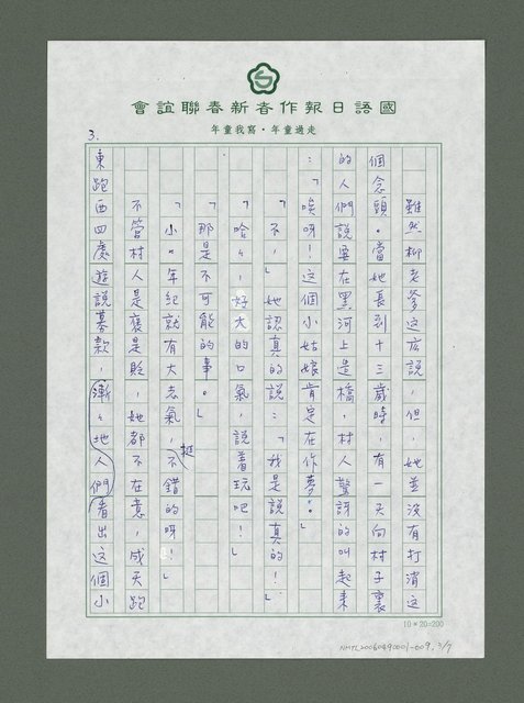 主要名稱：絲路古道傳說－小姑娘造橋圖檔，第4張，共8張