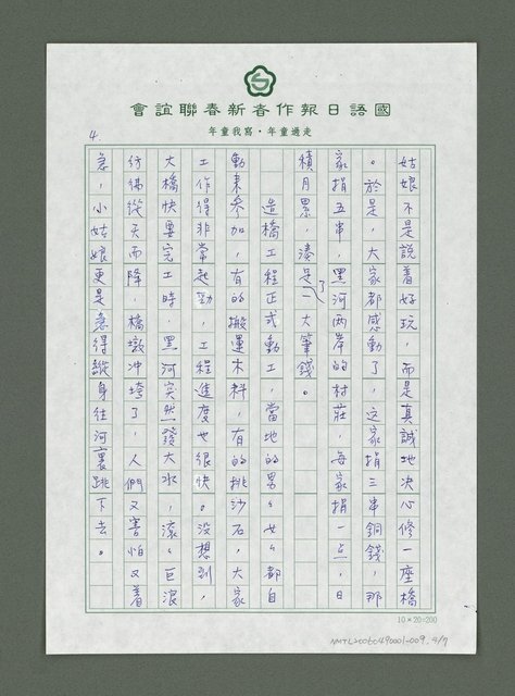 主要名稱：絲路古道傳說－小姑娘造橋圖檔，第5張，共8張