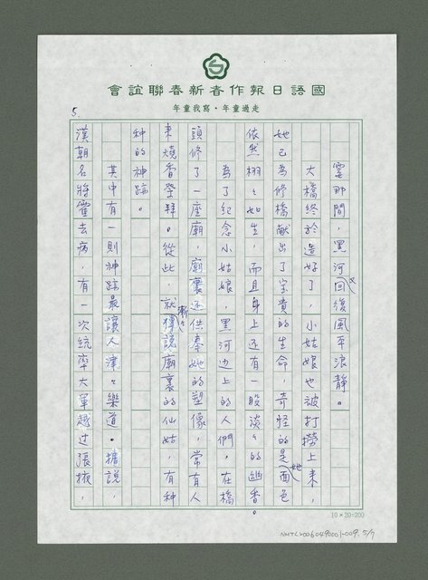 主要名稱：絲路古道傳說－小姑娘造橋圖檔，第6張，共8張