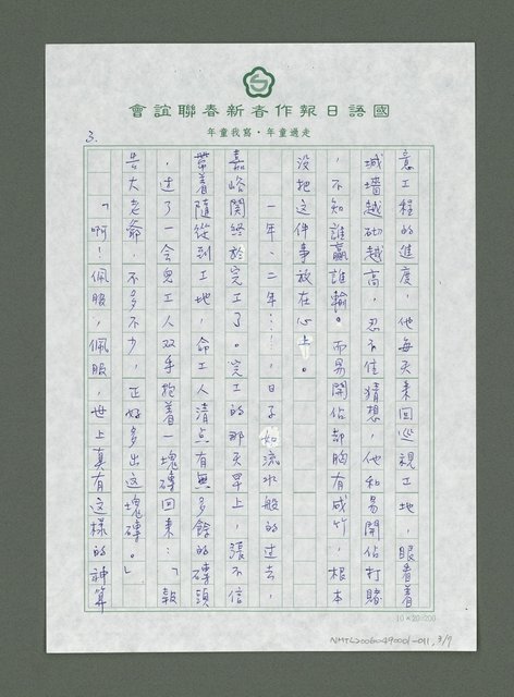 主要名稱：絲路古道傳說－嘉峪關的故事圖檔，第4張，共8張