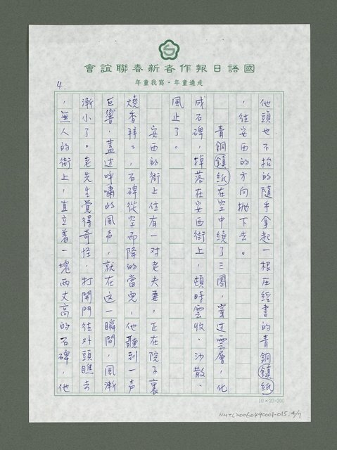 主要名稱：絲路古道傳說－安西的風圖檔，第5張，共8張