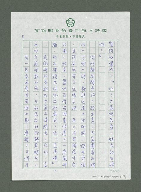 主要名稱：絲路古道傳說－安西的風圖檔，第6張，共8張