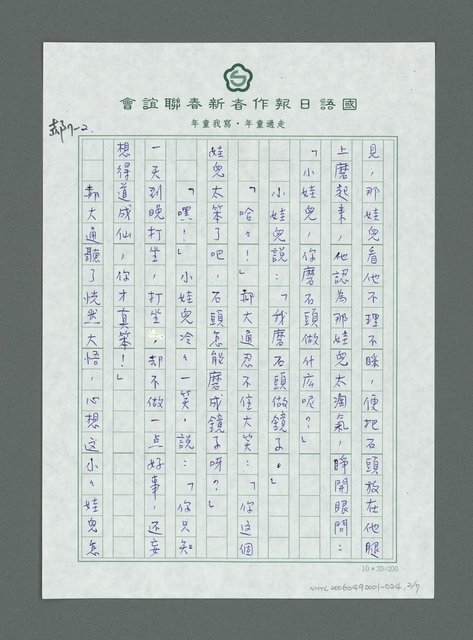 主要名稱：郝老打洞圖檔，第2張，共7張