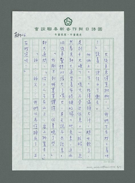 主要名稱：郝老打洞圖檔，第6張，共7張