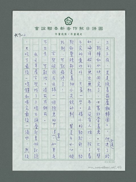 主要名稱：大、小雁塔圖檔，第2張，共7張