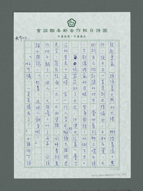 主要名稱：大、小雁塔圖檔，第3張，共7張