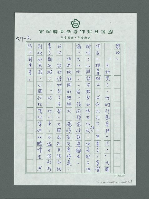 主要名稱：大、小雁塔圖檔，第5張，共7張